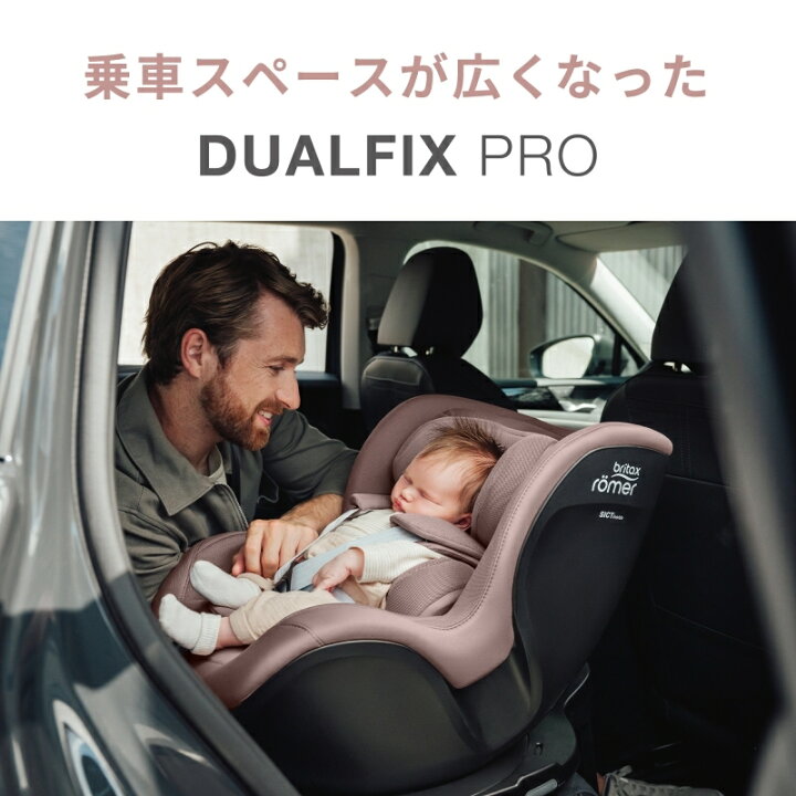 楽天市場】【正規品】 BRITAX ROMER ブリタックス レーマー DUALFIX 