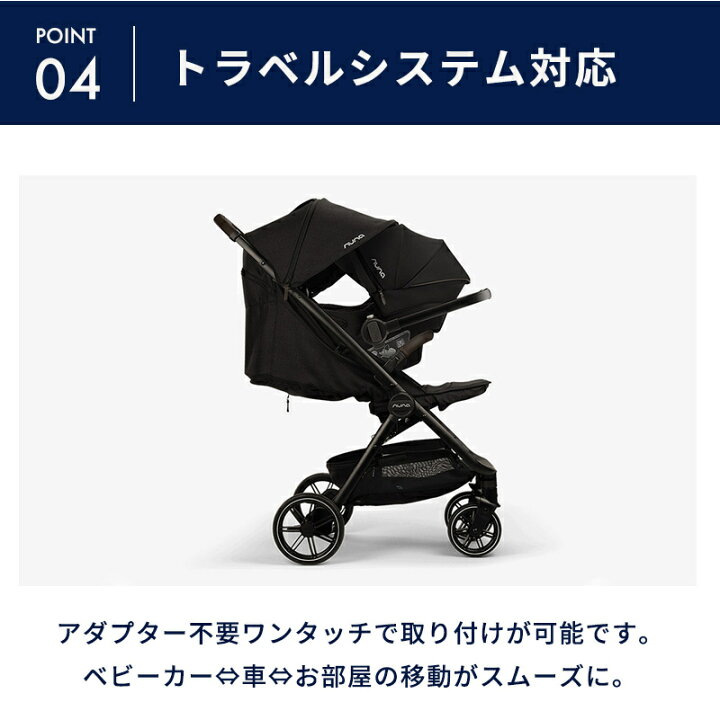 楽天市場】nuna ヌナ ベビーカー トラベル ラックス キャビア カトージ 