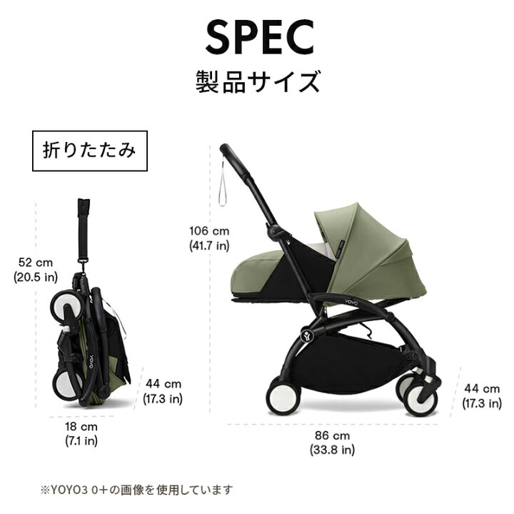 楽天市場】＼在庫限り！／正規品 ストッケ YOYO2 0＋ YOYO3 フレーム 