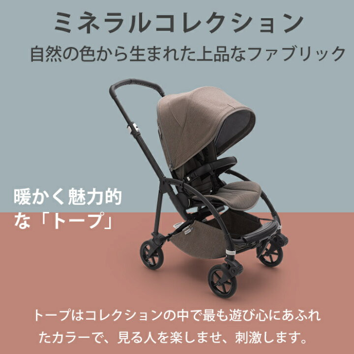 楽天市場】バガブー ベビーカー＼レインカバー付き 【正規品4年保証 