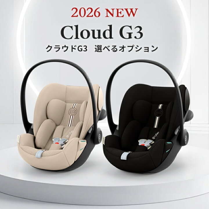楽天市場】【2025NEW】 サイベックス クラウド G i-Size グレー 