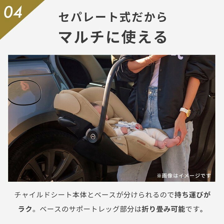 CYBEX CLOUD Z2 i-size/新生児用インレイつき！（サイベックス 