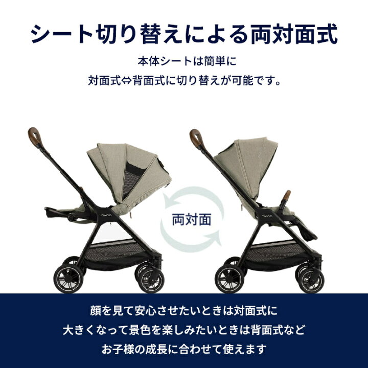 楽天市場】レインカバー＆アダプター付き nuna ヌナ ベビーカー トリヴ 