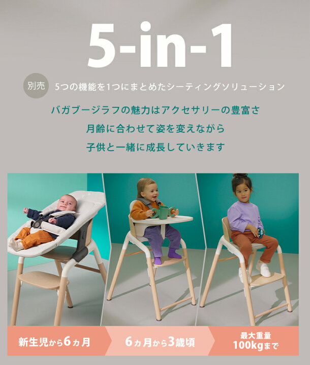 楽天市場】正規品4年保証 バガブー ジラフ bugaboo Giraffe ベビー 