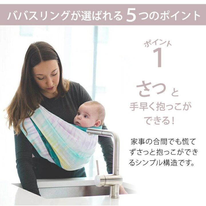 楽天市場】【日本正規品】 ババスリング レインボードットネイビー 