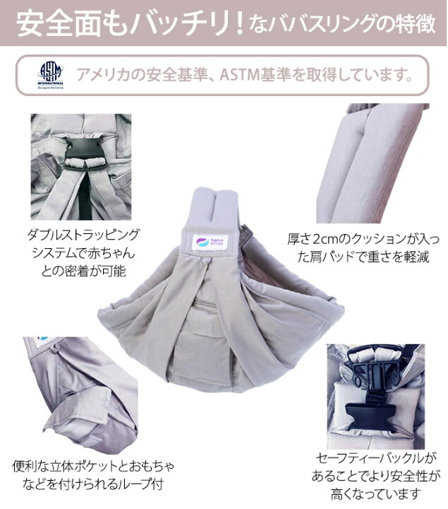 楽天市場】【日本正規品】 ババスリング レインボードットネイビー 