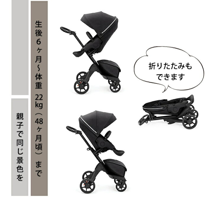 楽天市場】【アウトレット】 ストッケ エクスプローリーエックス 
