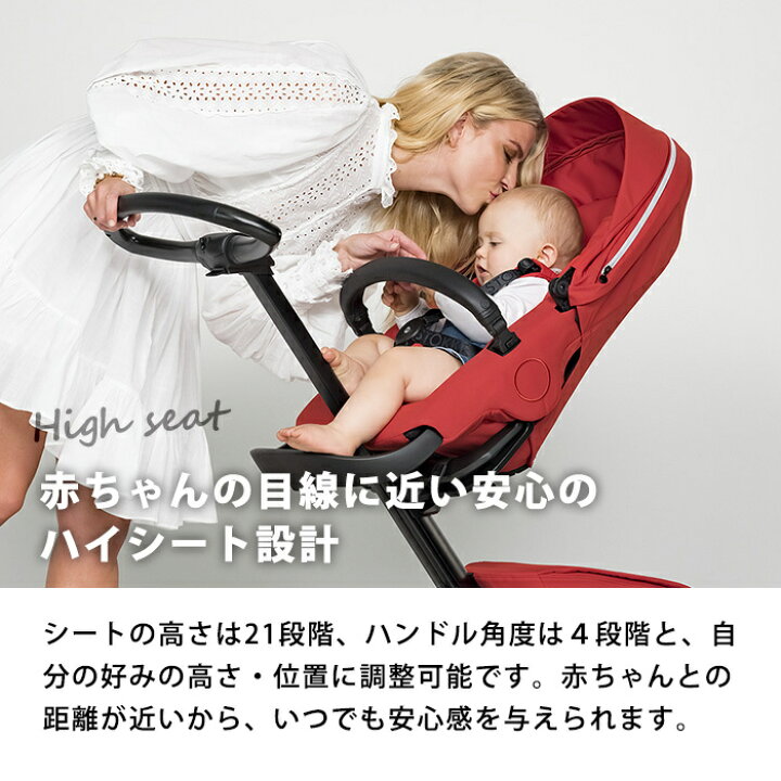 楽天市場】【アウトレット】 ストッケ エクスプローリーエックス 