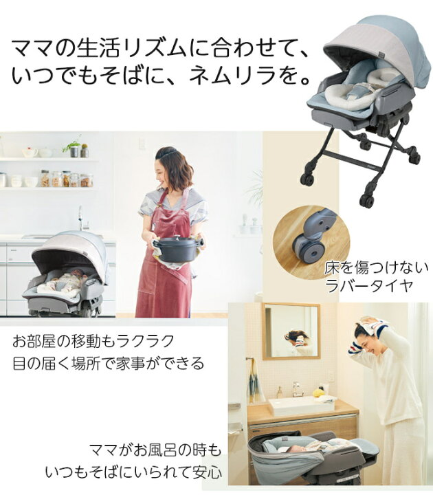 楽天市場】コンビ ホワイトレーベル ネムリラ ベディ BEDi Long 