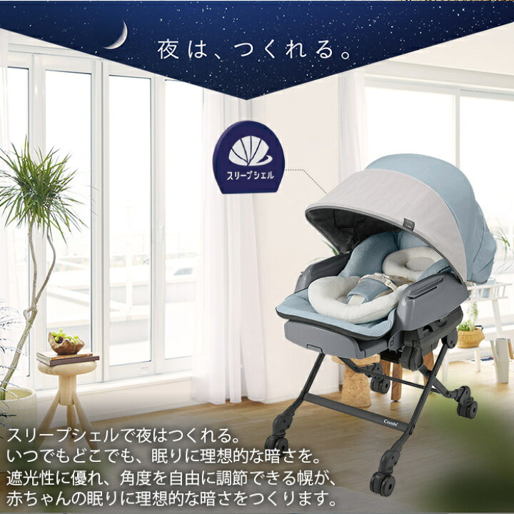 楽天市場】コンビ ホワイトレーベル ネムリラ BEDi Long スリープ 