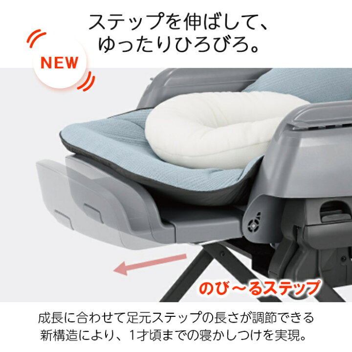 楽天市場】コンビ ホワイトレーベル ネムリラ BEDi Long スリープ 