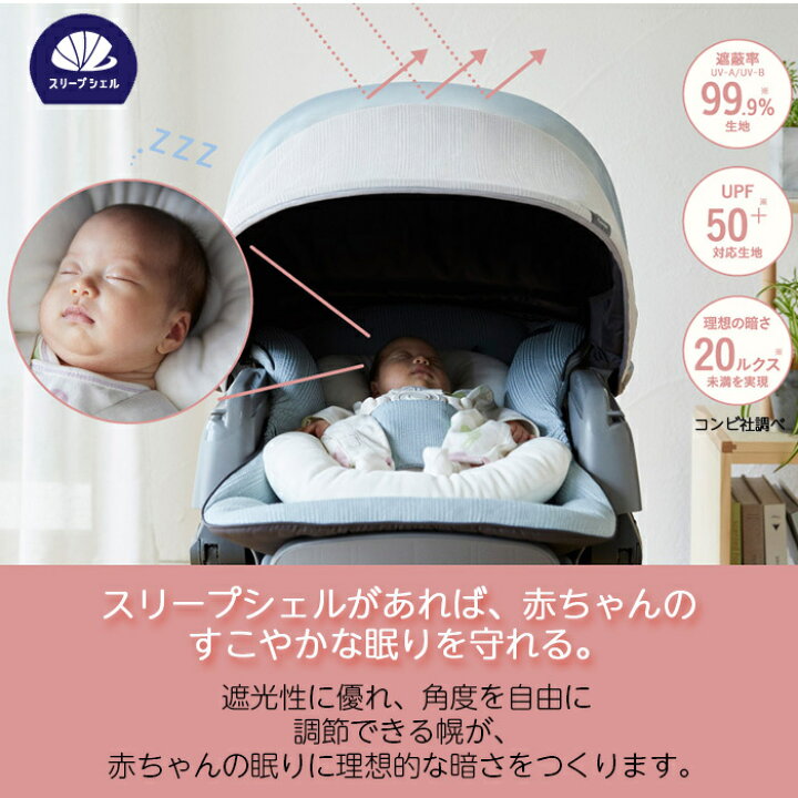楽天市場】コンビ ホワイトレーベル ネムリラ BEDi Long スリープ 