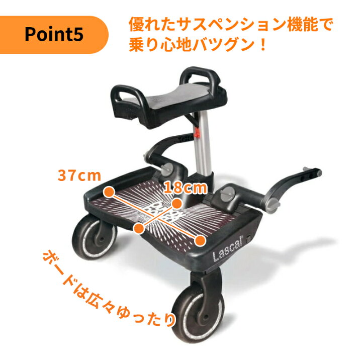 楽天市場】【正規品】 Lascal ラスカル バギーボードマキシ+ サドル 
