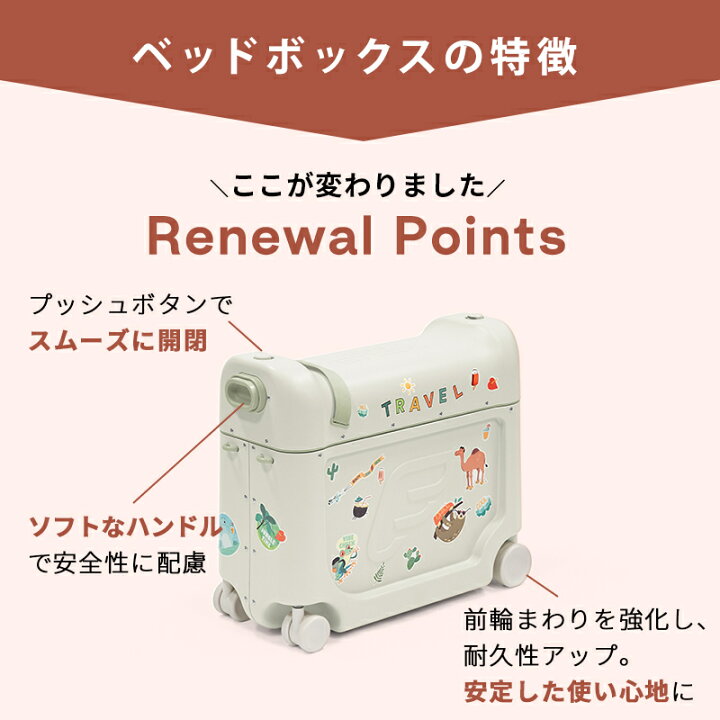 楽天市場】ストッケ ジェットキッズ キャリーケース キャリーバッグ  