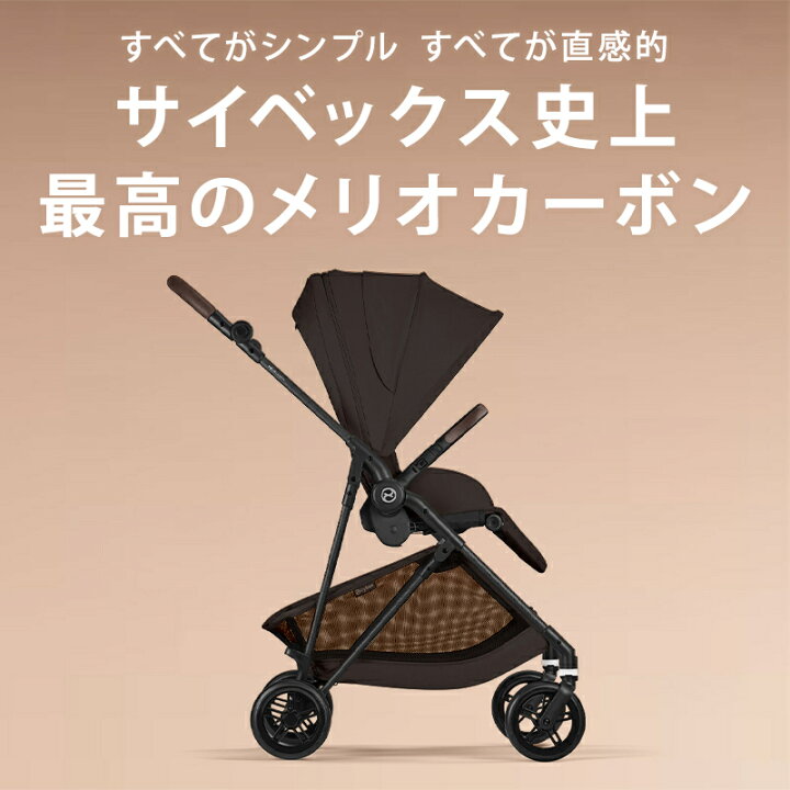 楽天市場】サイベックス メリオ カーボン 2024 最新 リニューアル 