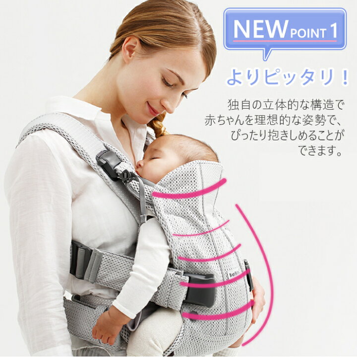 楽天市場】数量限定SALE ベビービョルン 抱っこ紐 ONE KAI Air ワン 