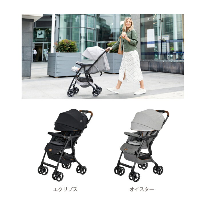 楽天市場】レインカバー付き カトージ Joie ベビーカー エアドリフト 