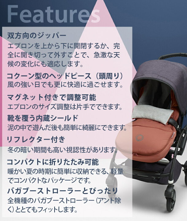 楽天市場】【2年保証】 【正規品】 bugaboo バガブー フットマフ サン 