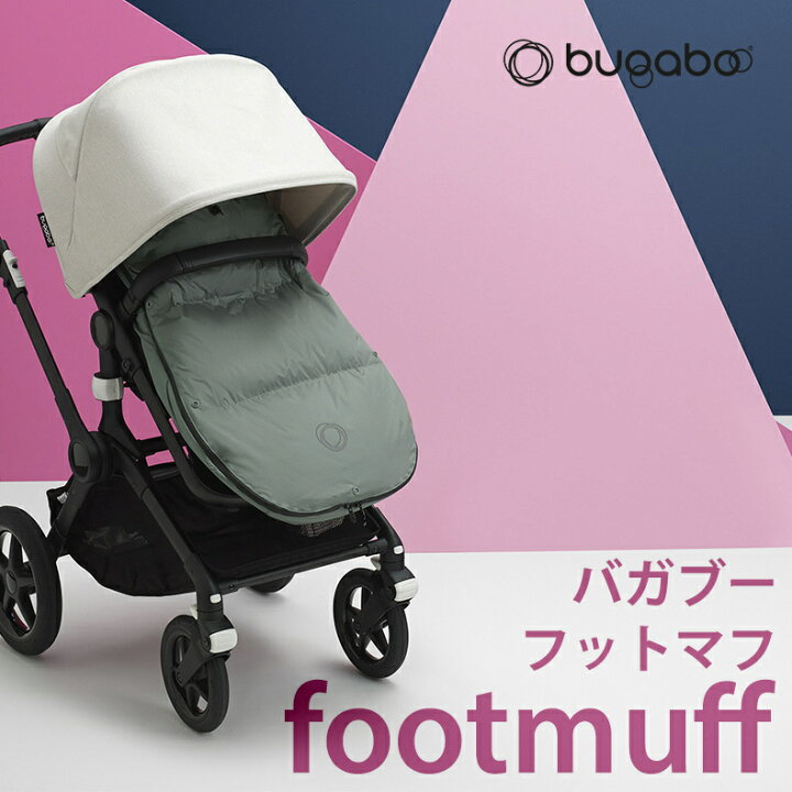 楽天市場】【2年保証】 【正規品】 bugaboo バガブー フットマフ サン 