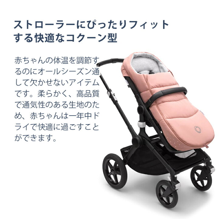 楽天市場】【2年保証】 【正規品】 bugaboo バガブー フットマフ サン 
