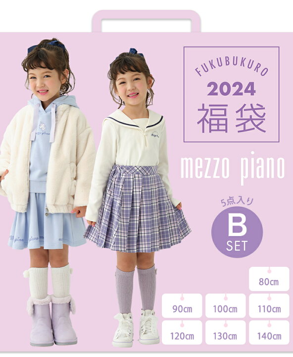 楽天市場】福袋 子供服 2024 2024年新春福袋 数量限定 2024年福袋  