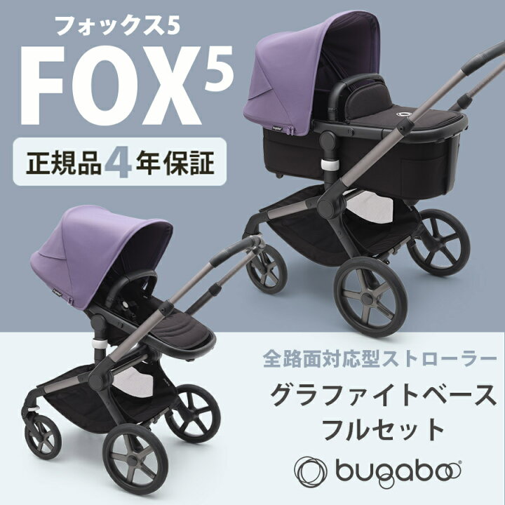 楽天市場】バガブー ベビーカー＼レインカバー付き／【正規品4年保証 