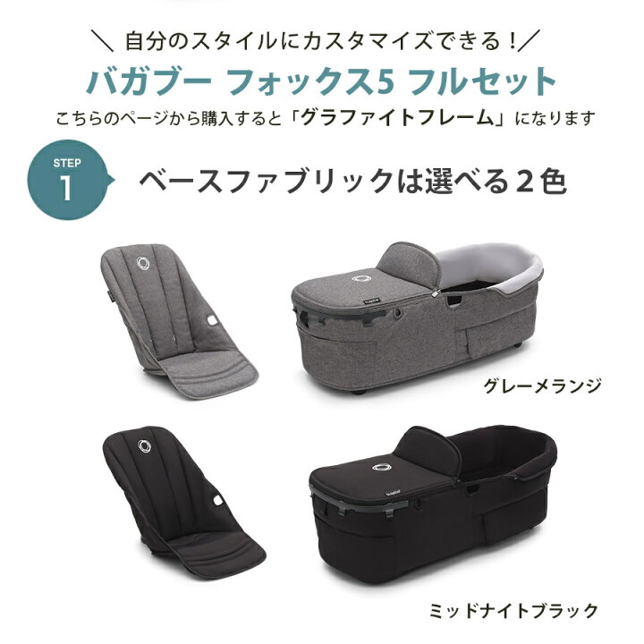 楽天市場】バガブー ベビーカー＼レインカバー付き／【正規品4年保証 