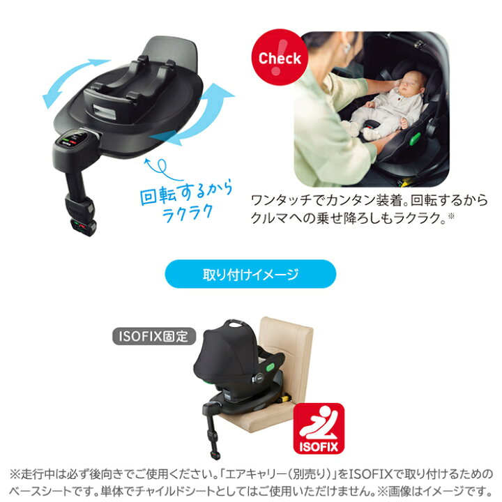 楽天市場】＼全商品12倍！／Aprica アップリカ トラベルシステム 
