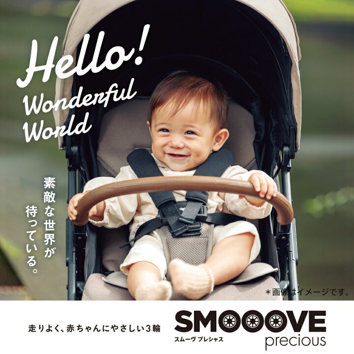 楽天市場】アップリカ スムーヴ プレシャス ベージュ Aprica smooove 