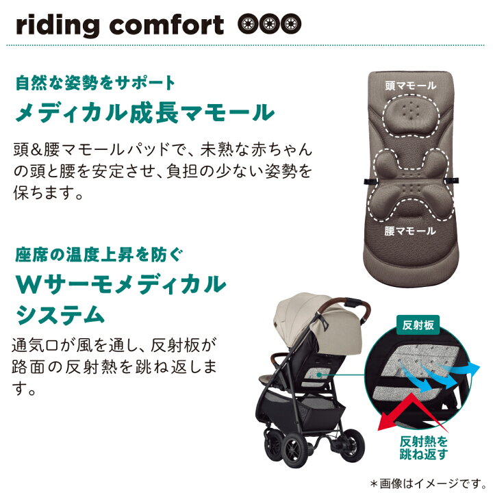 楽天市場】アップリカ スムーヴ プレシャス ベージュ Aprica smooove 