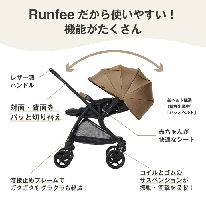楽天市場】正規品3年保証 正規品 ピジョン ランフィ RB3 キャメル A型 