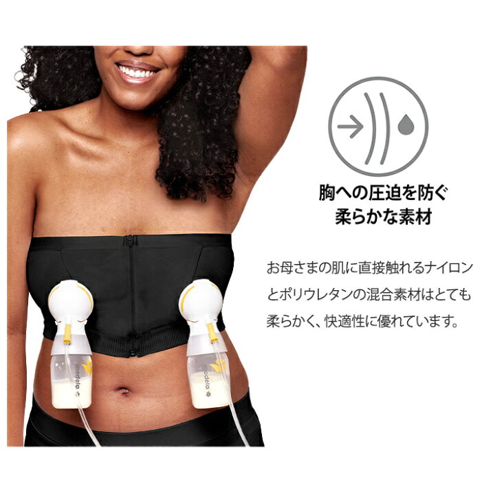 楽天市場】【リニューアル 正規品】 メデラ Medela さく乳ブラ 搾乳 
