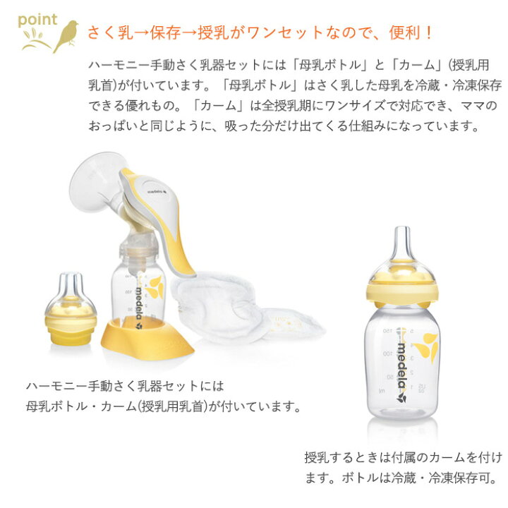楽天市場 さらに3倍 正規品 送料無料 メデラ 搾乳器 ハーモニー手動さく乳器セット あす楽対応 ナチュラルリビング ナチュラルリビング ママ ベビー 楽天市場 さらに3倍 正規品 送料無料 メデラ 搾乳器 ハーモニー手動さく乳器セット あす楽対応 ナチュラルリビング ナチュラルリビング ママ ベビー