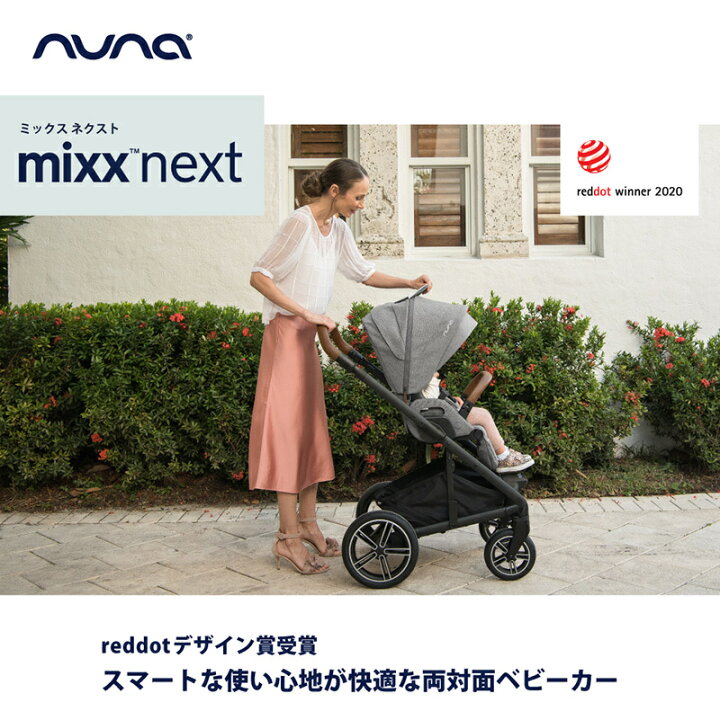 楽天市場】【今だけnunaロゴ入りグッズプレゼント】 nuna ヌナ  