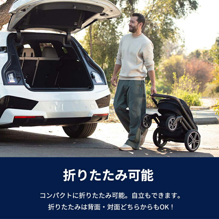 楽天市場】nuna ヌナ ベビーカー MIXX next ミックス ネクスト 両対面 