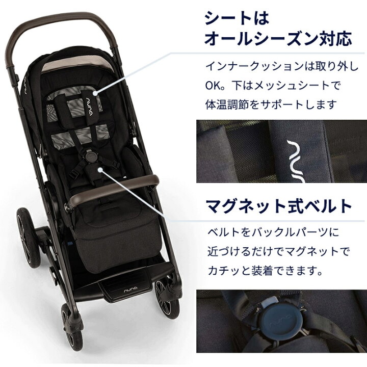 楽天市場】nuna ヌナ ベビーカー MIXX next ミックス ネクスト 両対面 