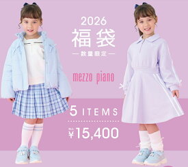 2025年11月4日予約販売開始 福袋 子供服 2026 2026年新春福袋 2026年福袋 メゾピアノ mezzo piano Bセット 5点セット 90cm ナルミヤ ナルミヤインターナショナル