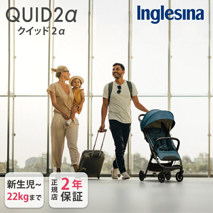 楽天市場】【レビュー特典あり】 イングリッシーナ クイッド2α 