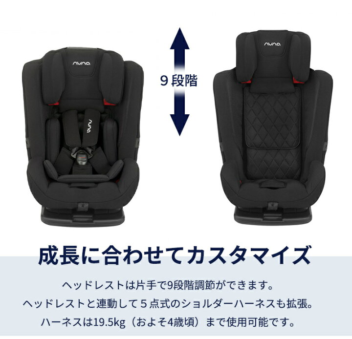 楽天市場】nuna ヌナ チャイルドシート マイティ キャビア MYTI 