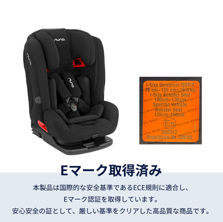 楽天市場】nuna ヌナ チャイルドシート マイティ キャビア MYTI 