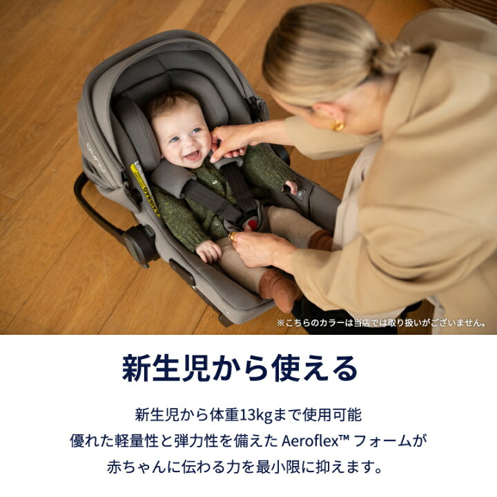 楽天市場】nuna ヌナ ベビーシート ピパ アーバン2 グラナイト ISOFIX 