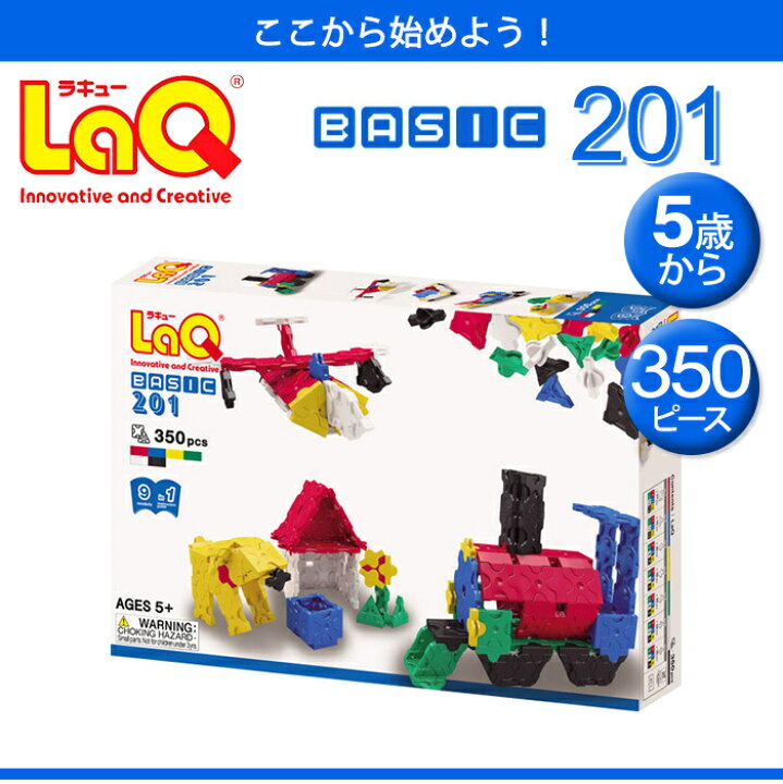 楽天市場】LaQ ラキュー Basicベーシック 201 350ピース 知育玩具 