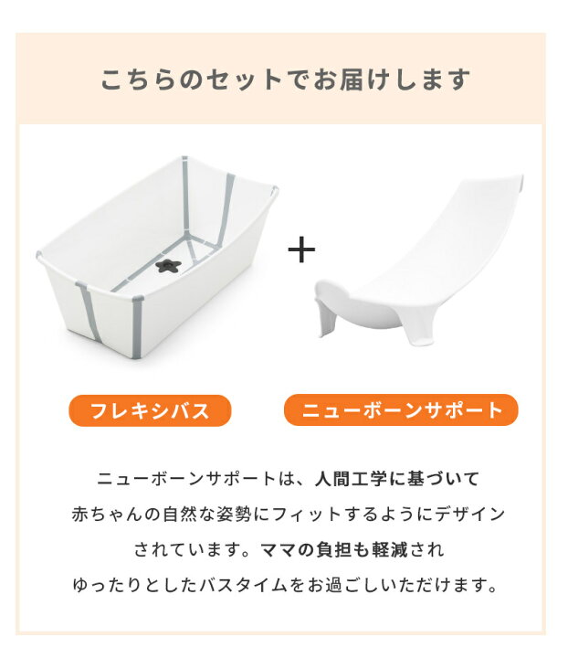 楽天市場】【正規品】【送料無料】 ストッケ フレキシバス バンドル 