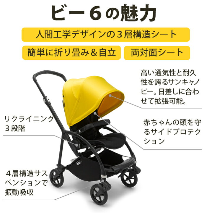 楽天市場】【在庫限り！15％オフ！】 バガブー ビー6 コンプリート 