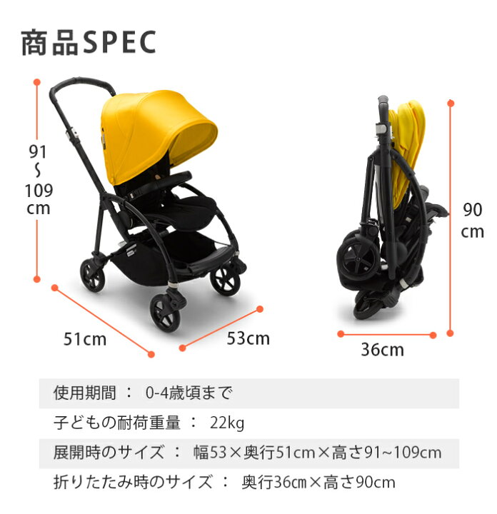 楽天市場】正規品4年保証 バガブー ビー6 コンプリートセット フレーム 
