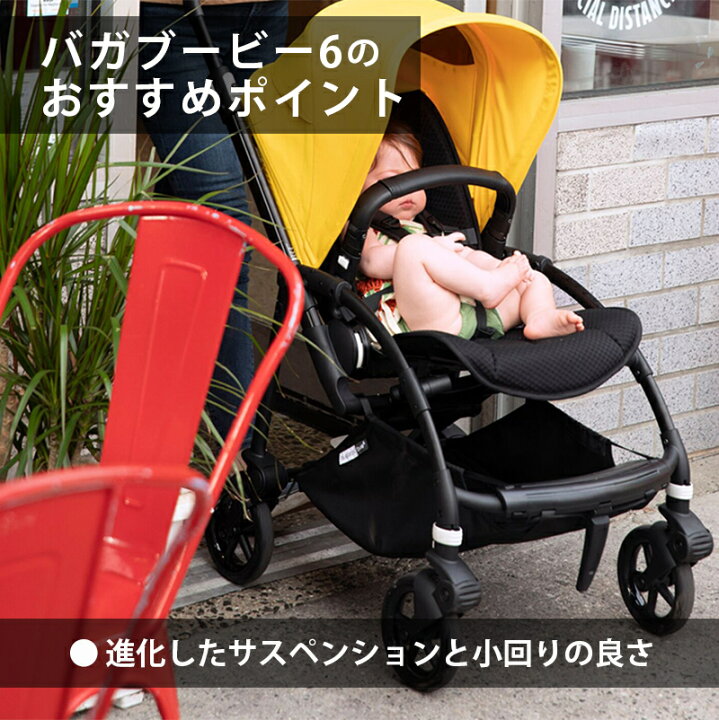 楽天市場】正規品4年保証 バガブー ビー6 コンプリートセット フレーム 