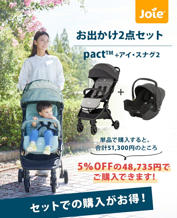 楽天市場】【当店限定】 カトージ Joie ベビーカー パクト ベビー 