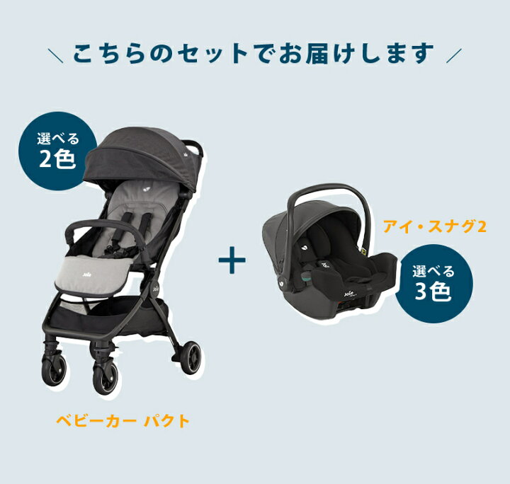 楽天市場】限定モデル 選べるレビュープレゼント カトージ Joie  