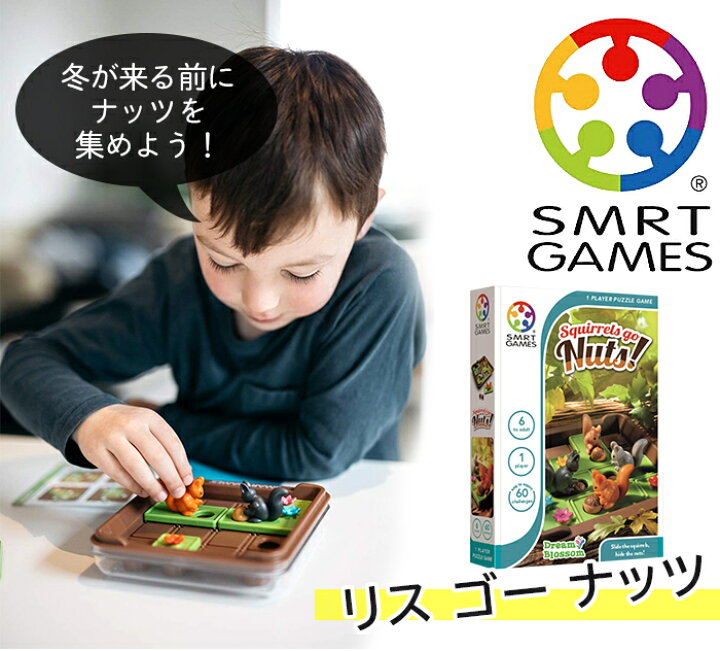 楽天市場 ボードゲーム 子供 幼児 脳トレ 正規品 リス ゴー ナッツ 脳トレ パズル ゲーム 子供 小学生 Smrt Games ナチュラルリビング ナチュラルリビング ママ ベビー 楽天市場 ボードゲーム 子供 幼児 脳トレ 正規品 リス ゴー ナッツ 脳トレ パズル ゲーム 子供 小学生 Smrt Games ナチュラルリビング ナチュラルリビング ママ ベビー