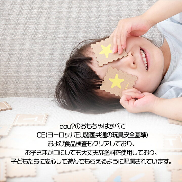 Dou ドゥ Abc Stamp あす楽対応 アルファベット カード 出産祝い 知育玩具 送料無料 まとめ買い Abc